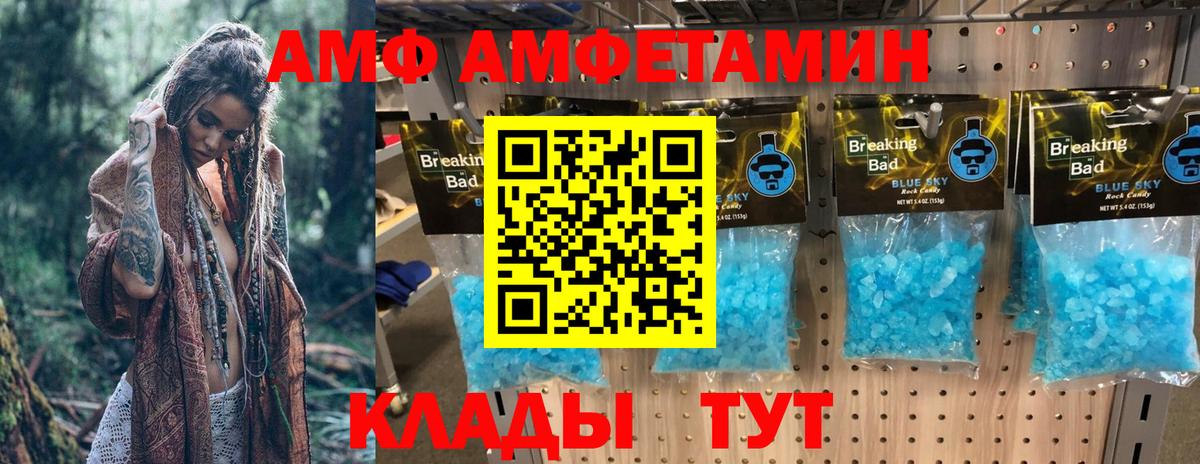 Amphetamine  АМФЕТАМИН 97%  Вход с VPN  Новокуйбышевск 