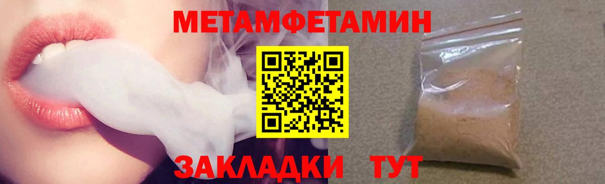 Amphetamine Розовый Новокуйбышевск