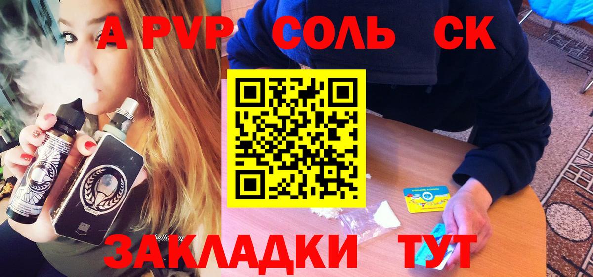 A-PVP Соль  Вход с VPN  A-PVP  Новокуйбышевск  Alfa_PVP СК  наркота  Alpha PVP крисы CK 
