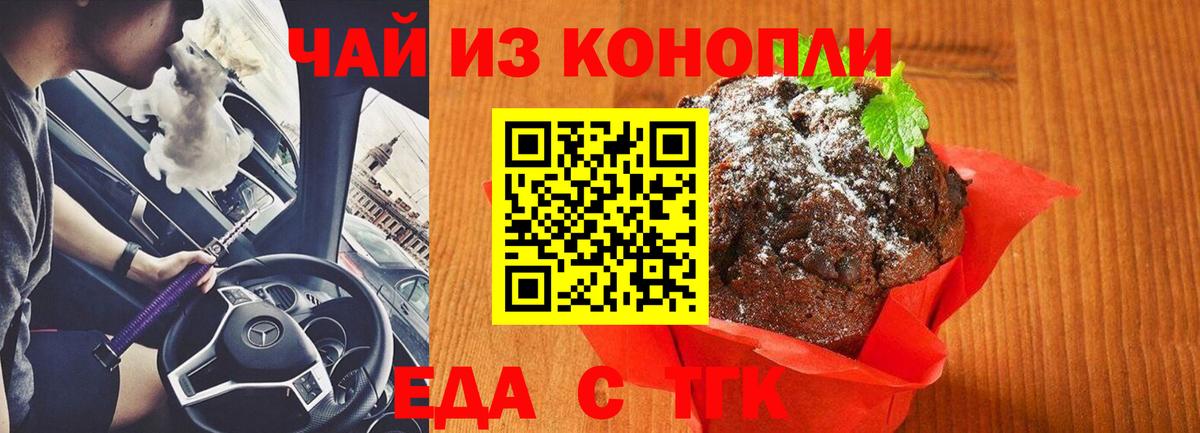 Canna-Cookies конопля  Вход с VPN  Новокуйбышевск 