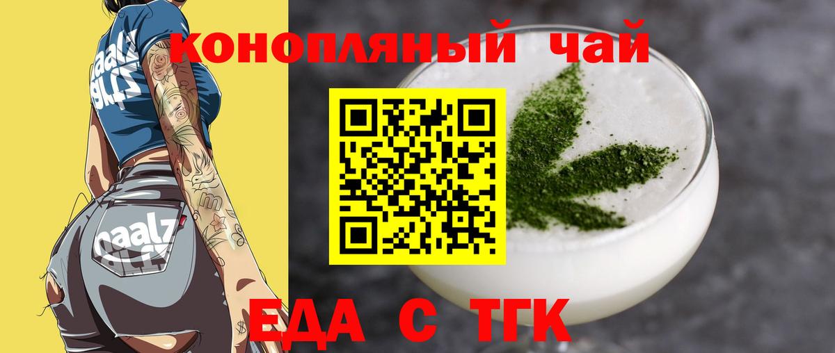 Печенье с ТГК марихуана Новокуйбышевск