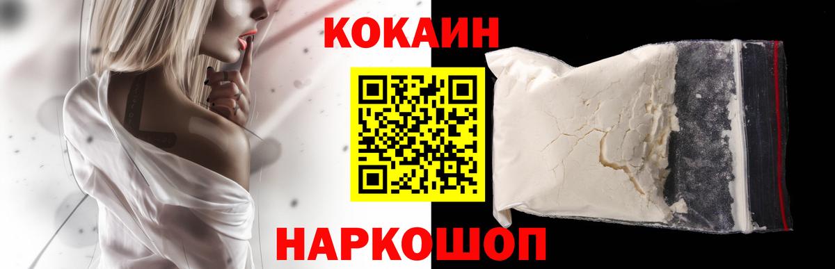 КОКАИН 97% Новокуйбышевск