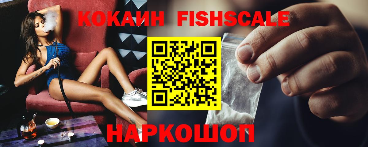 COCAIN VHQ  COCAIN  Вход с VPN  Новокуйбышевск  КОКАИН 99% 