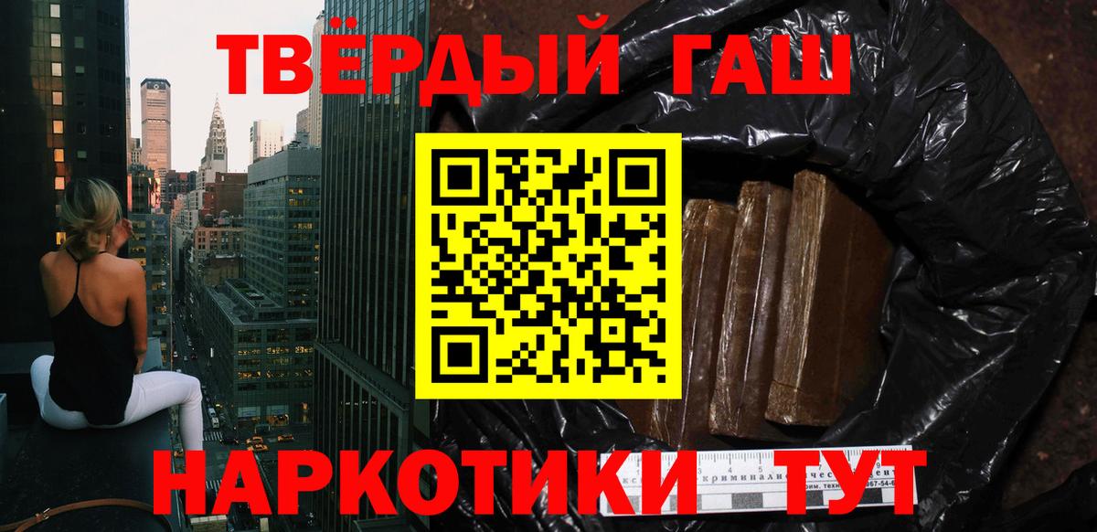 Гашиш хэш Новокуйбышевск