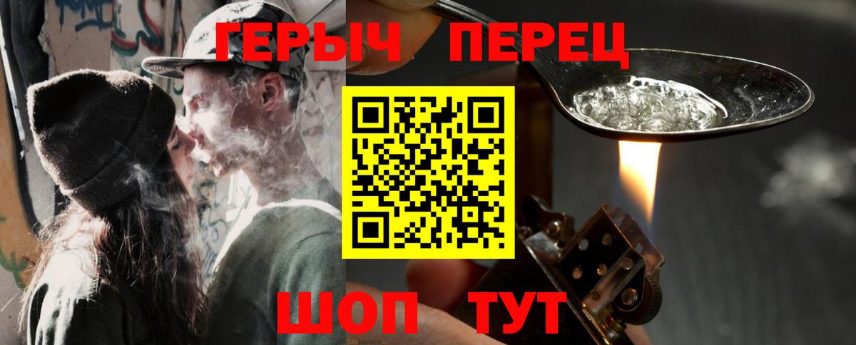 Новокуйбышевск  Героин герыч  Вход с VPN 