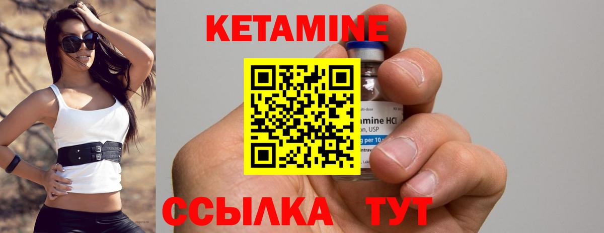 Кетамин VHQ  Кетамин VHQ  Новокуйбышевск  Вход с VPN 