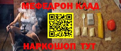 меф VHQ Сланцы