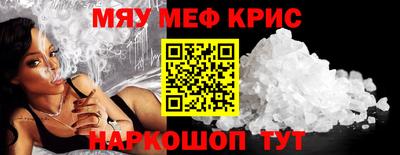 меф VHQ Сланцы