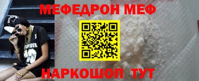 меф VHQ Сланцы
