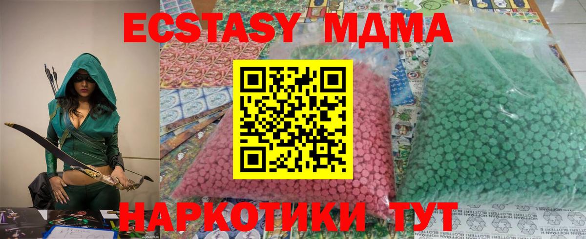 MDMA кристаллы Новокуйбышевск