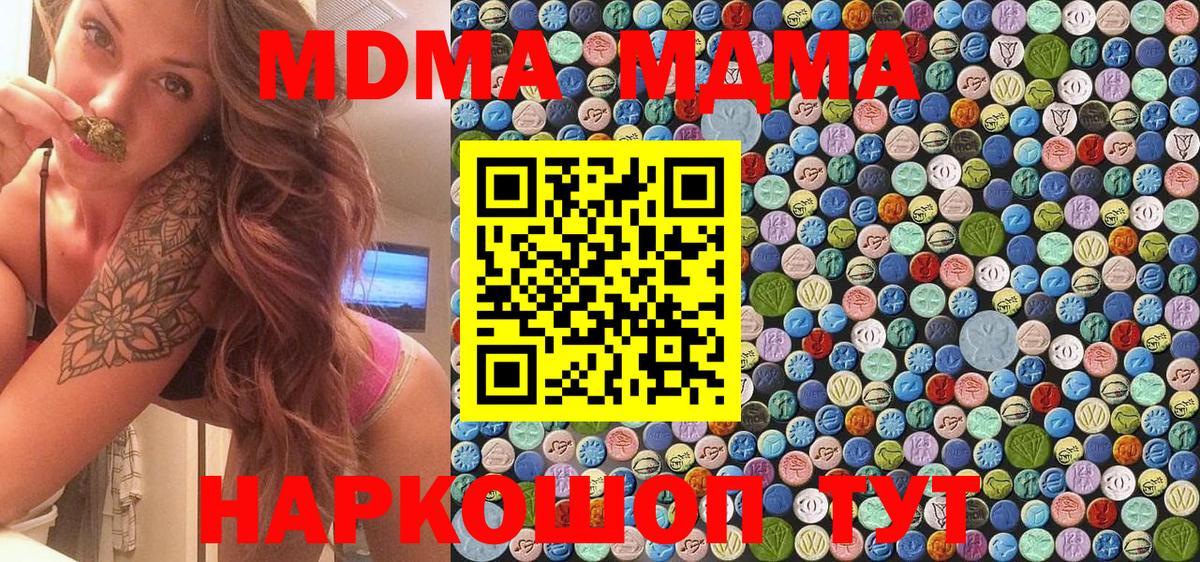 МДМА молли  Вход с VPN  Новокуйбышевск  МДМА кристаллы 
