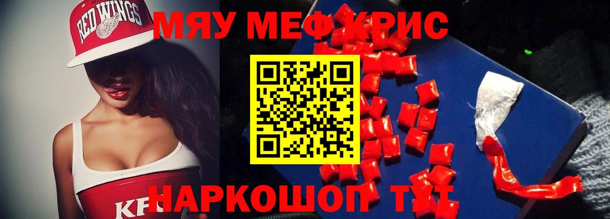 Новокуйбышевск  Мефедрон  Вход с VPN  Меф мука  Меф мяу мяу  Мефедрон 