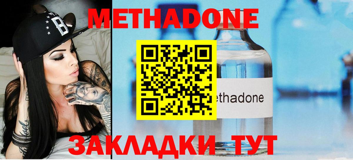 МЕТАДОН мёд  Вход с VPN  Новокуйбышевск 