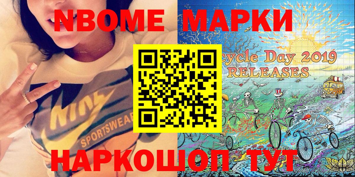 Новокуйбышевск  цены наркотик  Вход с VPN  Марки NBOMe 1,8мг  Марки NBOMe 1,8мг 
