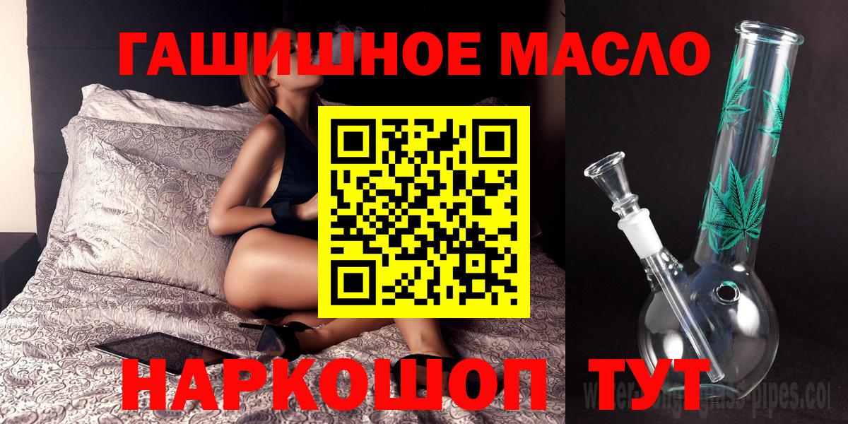ТГК жижа  Вход с VPN  ТГК Wax  Новокуйбышевск 