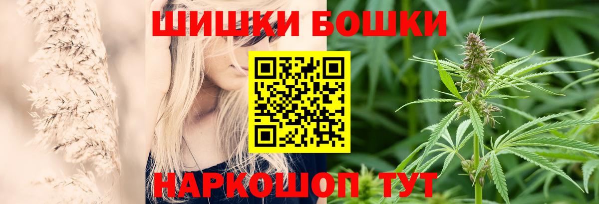 Бошки марихуана Bruce Banner  Шишки марихуана план  Вход с VPN  Новокуйбышевск  Бошки Шишки AK-47 